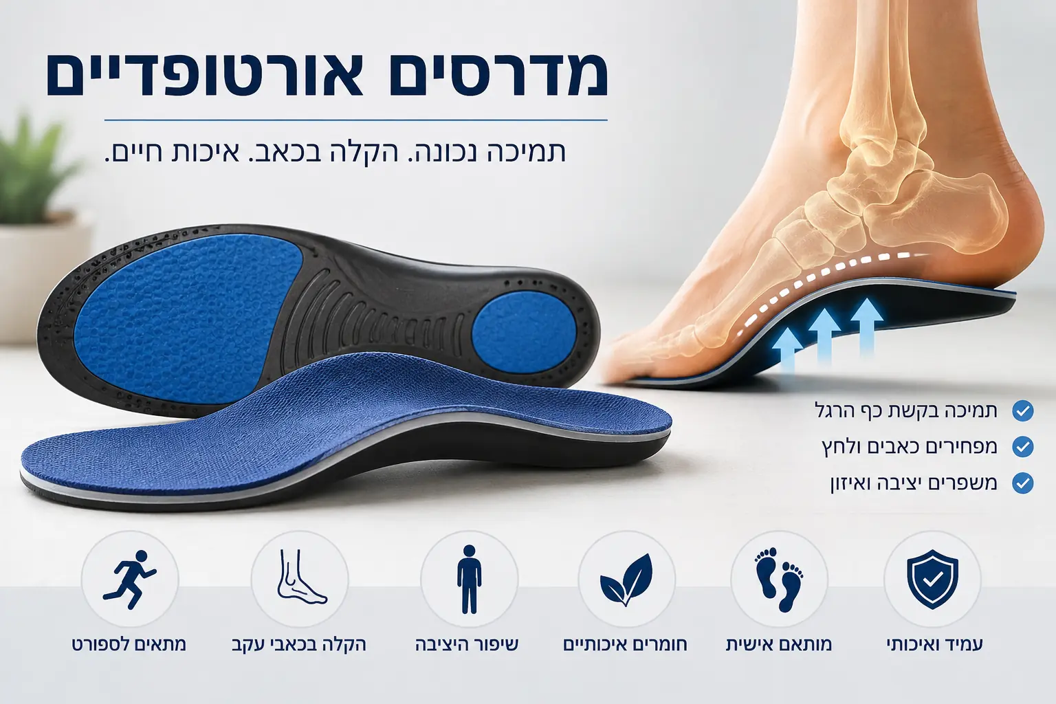 איך עמידה ממושכת בעבודה משפיעה על הברכיים ועל כפות הרגליים
